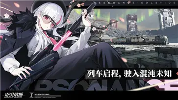 雷索纳斯图4