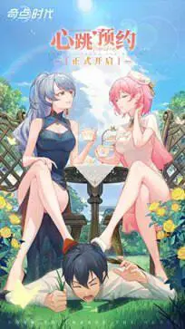 奇点时代台服图5
