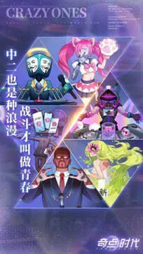 奇点时代台服图3