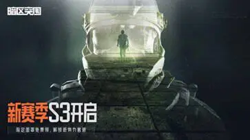 暗区突围黑门版测试服图5