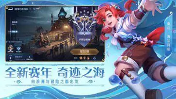 王者荣耀体验服图3