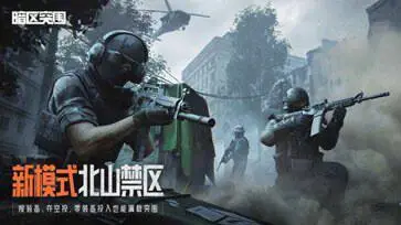 暗区突围黑门版测试服图4