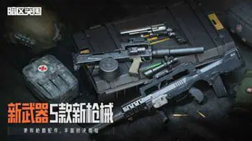 暗区突围黑门版测试服图7