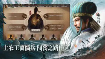 三国志战略版图2