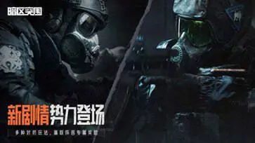 暗区突围黑门版测试服图3