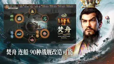 三国志战略版图1