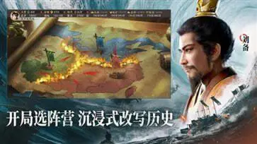 三国志战略版图4