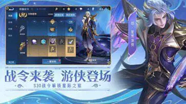 王者荣耀体验服图1