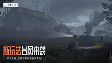 暗区突围官方版图2