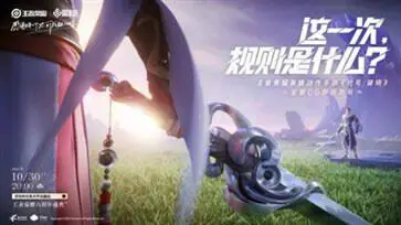 代号破晓测试版图1
