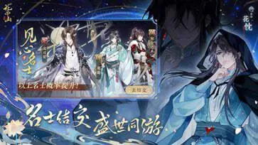 花亦山心之月「君心匪石」图4