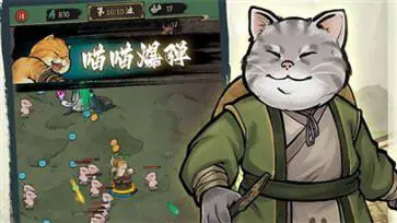 我的喵会功夫(墨水喵)图3