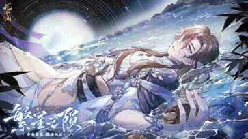 花亦山心之月图5