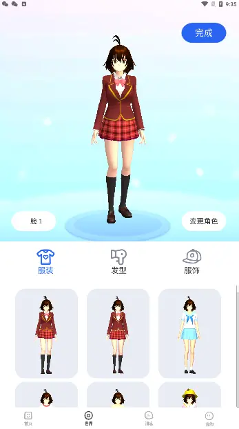 樱花迷你秀手机版图1