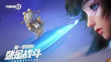 代号破晓测试版图3