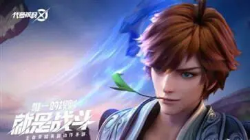 代号破晓测试版图2