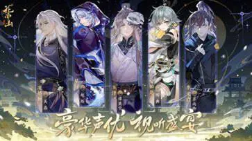 花亦山心之月「君心匪石」图1