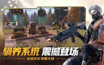 王牌战争-文明重启图4