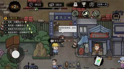 打工生活模拟器600亿免广告(五一)手机版图3