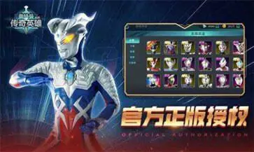 奥特曼传奇英雄MOD作弊菜单(劳动节)手机版图3