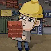 打工生活模拟器免广告版(劳动节)手机版