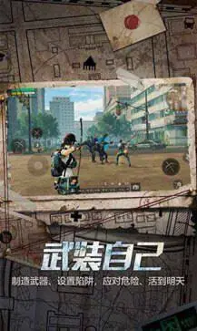 明日之后vivo渠道服图3
