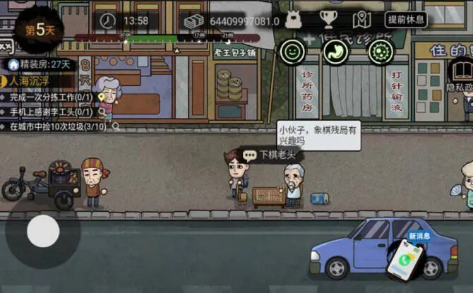 打工生活模拟器免广告版(劳动节)手机版图2