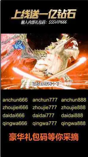剑魂online手游(五一)手机版图3