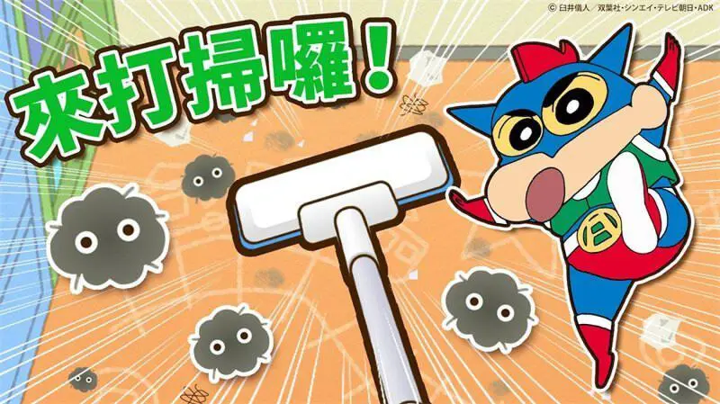 蜡笔小新之小帮手大作战(五一)手机版图1