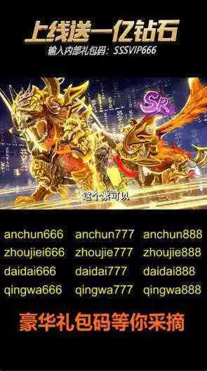 剑魂online手游(五一)手机版图2