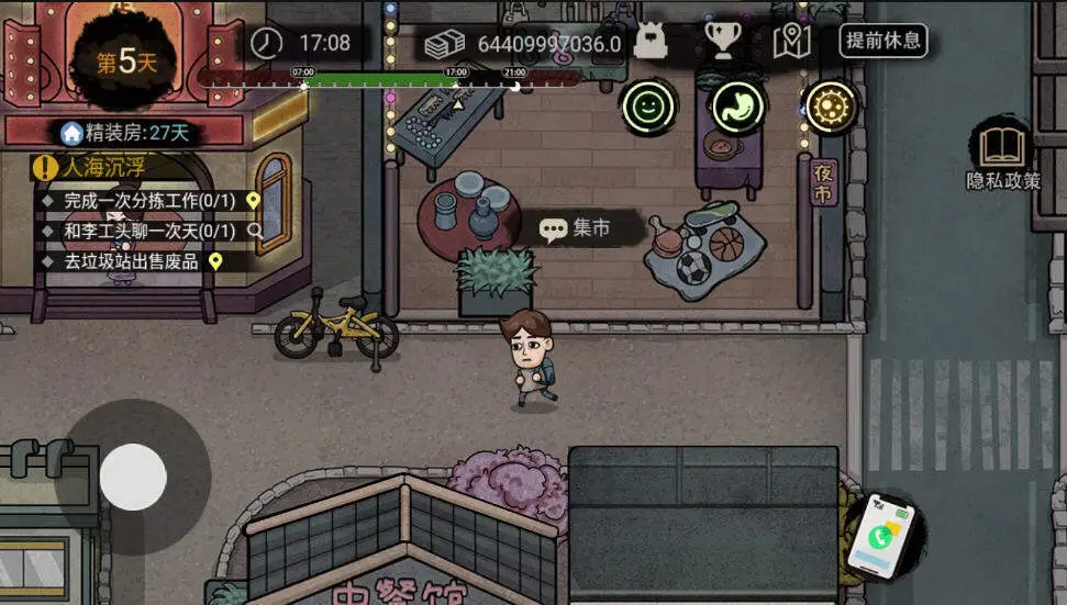 打工生活模拟器免广告版(劳动节)手机版图3