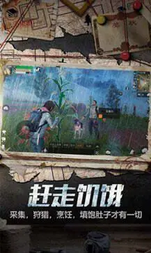 明日之后vivo渠道服图4
