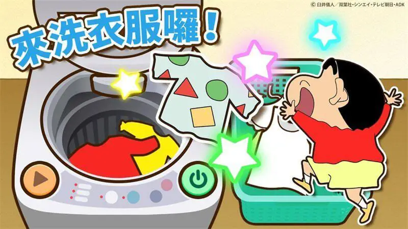 蜡笔小新之小帮手大作战(五一)手机版图2