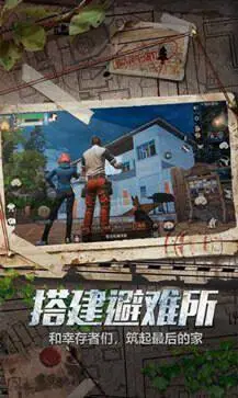 明日之后vivo渠道服图2