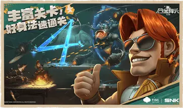 合金弹头觉醒图4