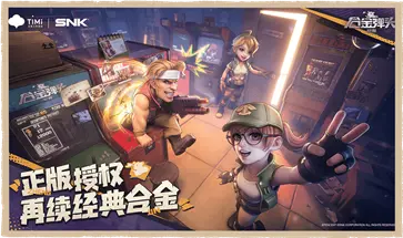 合金弹头觉醒手游图2