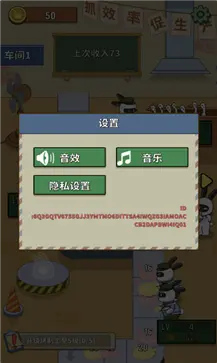 兔克创业记图3