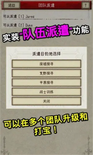 骑士与龙2劳动节最新图2