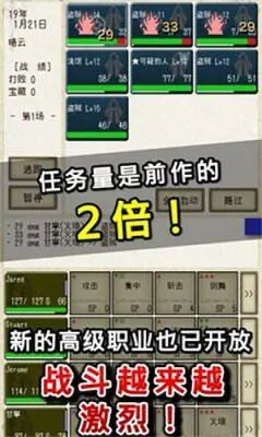 骑士与龙2劳动节最新图3