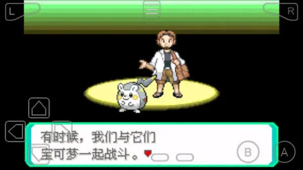口袋妖怪究极绿宝石5.4劳动节最新图2