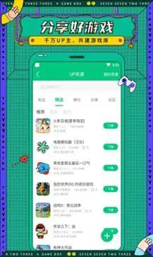 7233游戏盒子安装正版图2