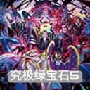 口袋妖怪究极绿宝石5.4金手指2023劳动节版
