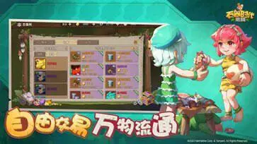 石器时代觉醒手游图2