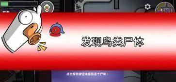 鹅鸭杀手机版图4