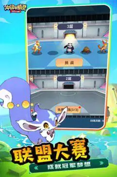 冲锋吧精灵耿鬼版本图3