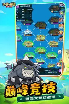 冲锋吧精灵耿鬼版本图2