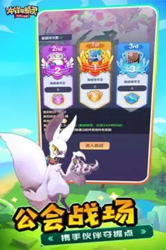 冲锋吧精灵耿鬼版本图1