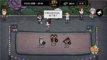 打工生活模拟器最新版图3