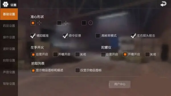 国际服刺激战场下载2023手机版图1