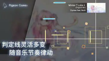 phigros手游官方版图1